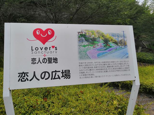 旅行 日本 広島県尾道市千光寺公園の恋人の聖地で愛を叫ぶ 沖縄エンジョイ