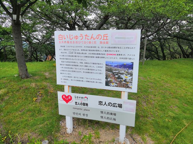 旅行 日本 広島県尾道市千光寺公園の恋人の聖地で愛を叫ぶ 沖縄エンジョイ