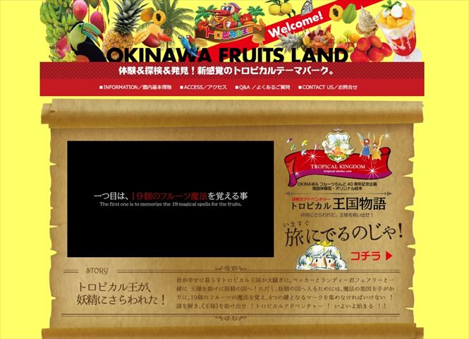 OKINAWAフルーツらんどがリニューアルで楽しい！