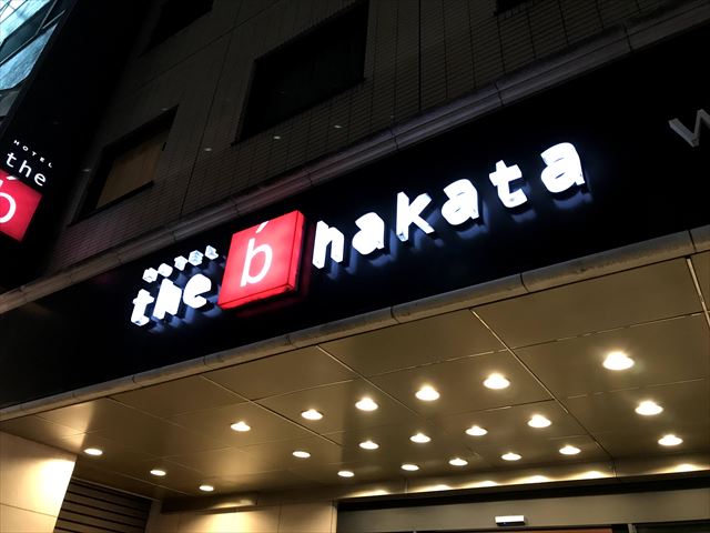 【福岡ホテル】the b 博多