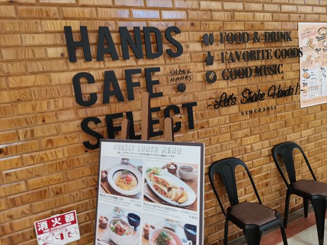 ハンズカフェ（HAND’S CAFE）について