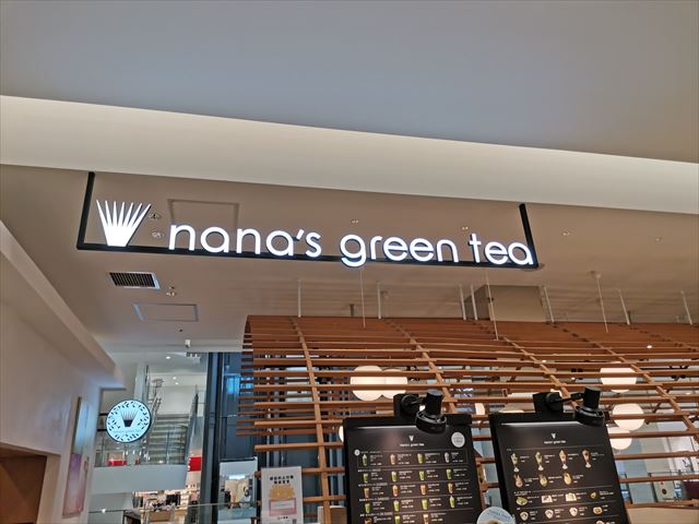 【沖縄生活】パルコシティ「nana's  green tea」天然鮪とアボガドのとろろどんぶり