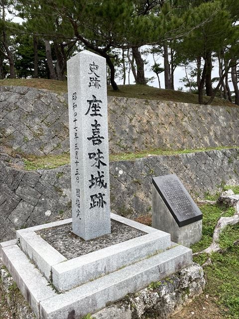 沖縄世界遺産読谷村の座喜味城跡について