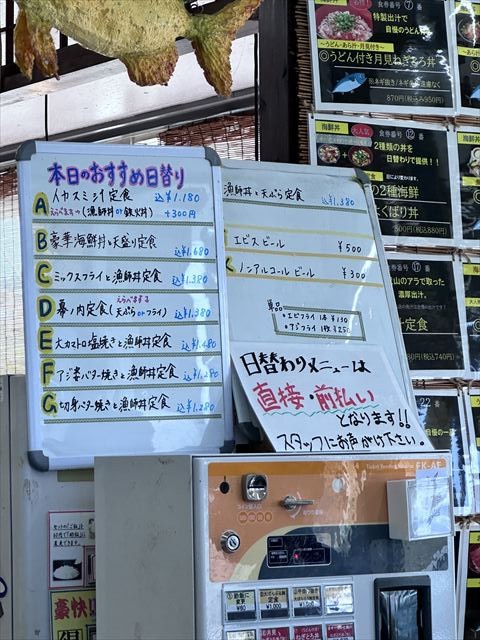 食券機
